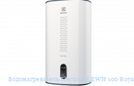 ��������������� Electrolux EWH 100 Royal Flash